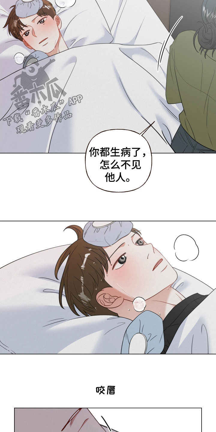 登堂入室精彩片段时间漫画,第100话2图