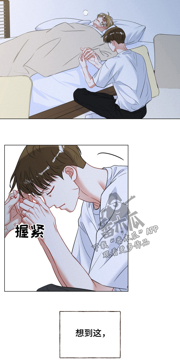 登堂入室吱吱吱txt下载漫画,第105话1图