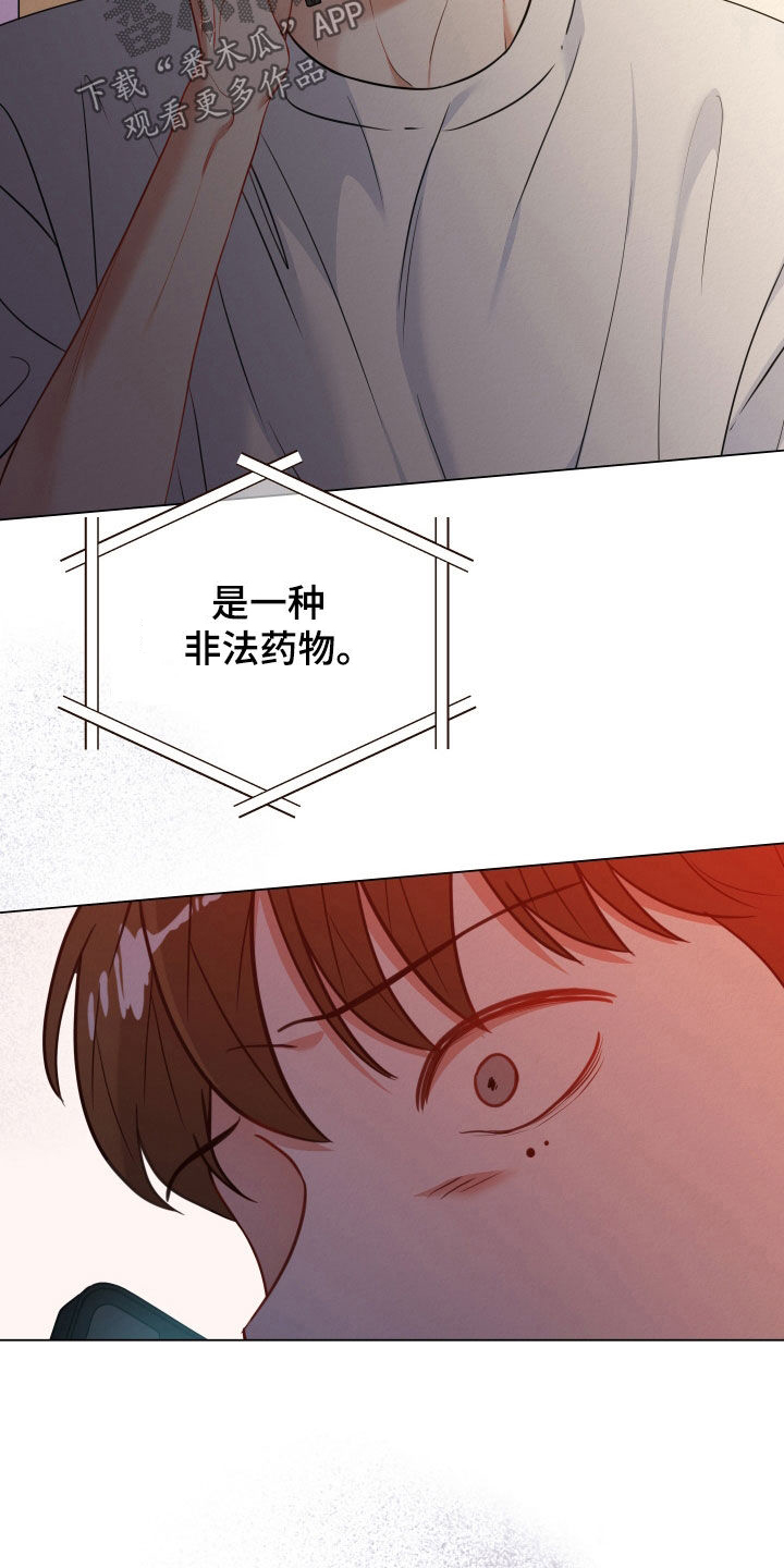 登堂入室免费完整版小说漫画,第110话1图