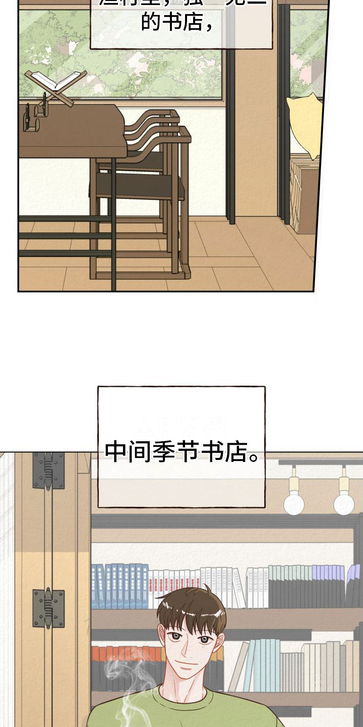 登堂入室小说全文免费阅读笔趣阁漫画,第1话2图