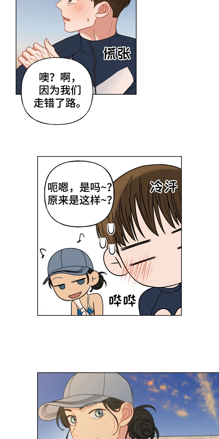 登堂入室吱吱小说免费漫画,第88话1图