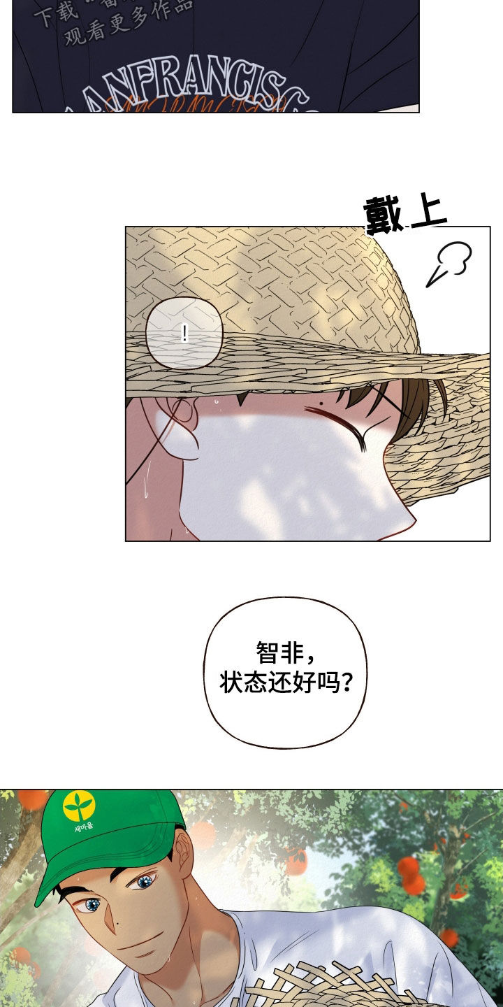 登堂入室有声小说免费听漫画,第84话1图