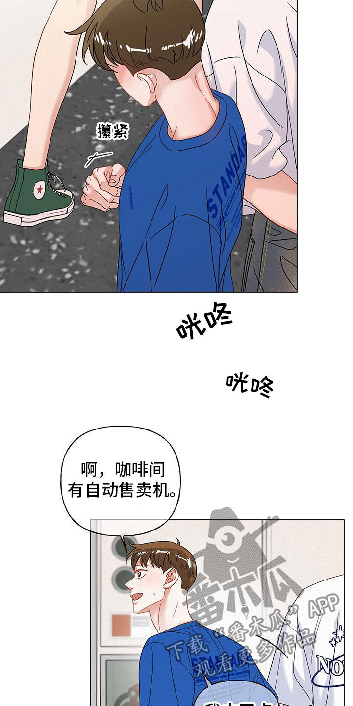 登堂入室完整版高清电影在线观看漫画,第67话1图