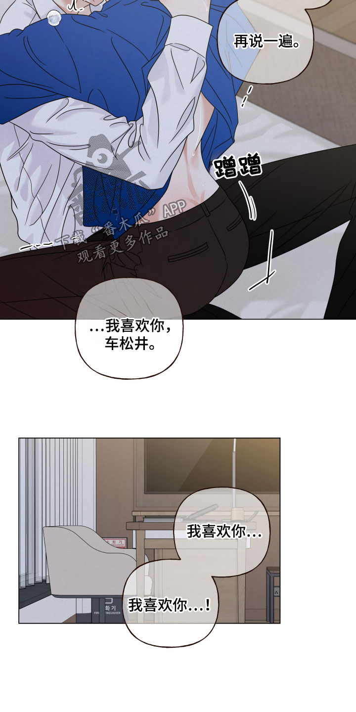 登堂入室漫画,第76话2图