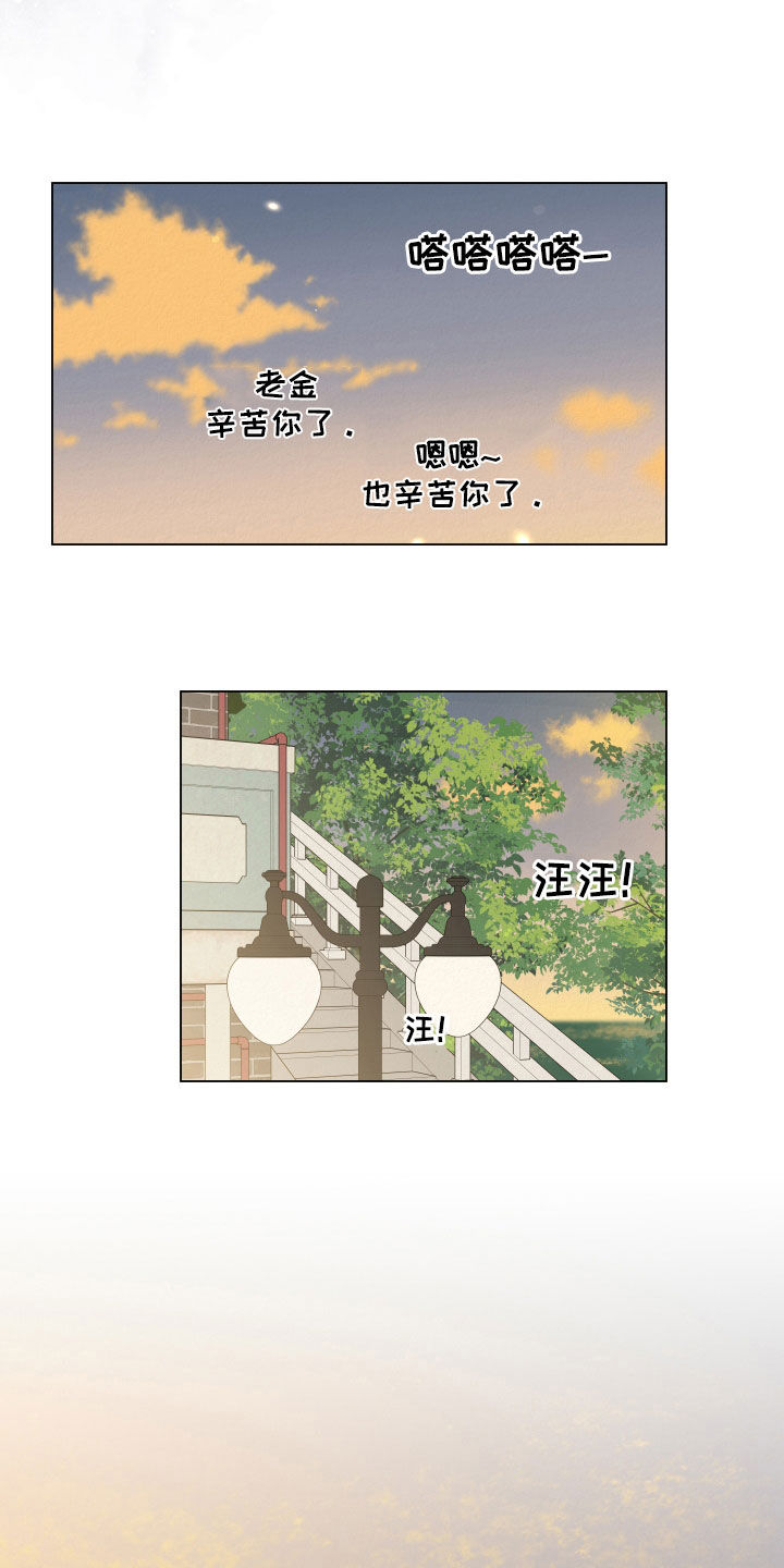 登堂入室听书漫画,第108话2图