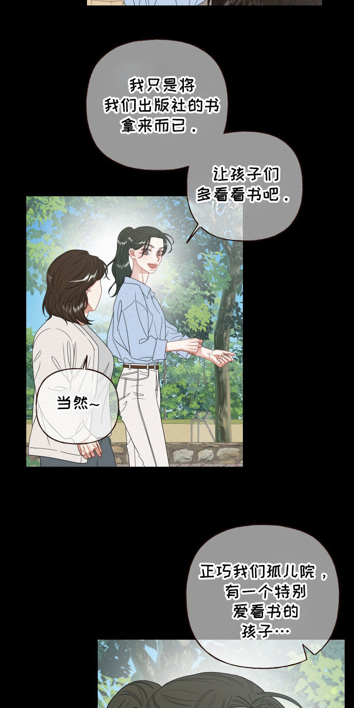 登堂入室全文免费阅读吱吱漫画,第71话2图