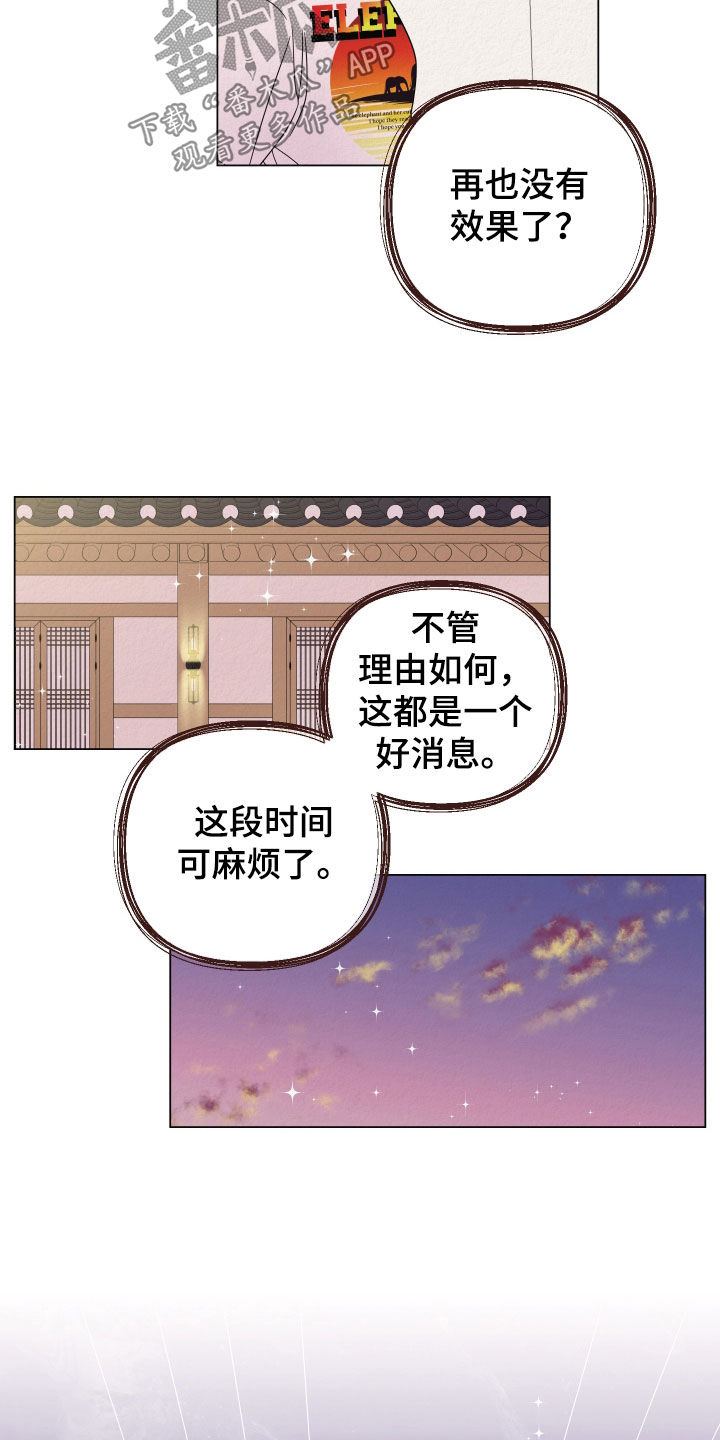 登堂入室吱吱讲了什么漫画,第47话1图