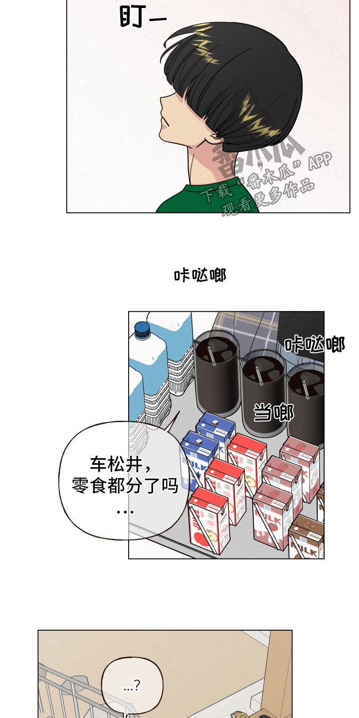 登堂入室是什么生肖?漫画,第55话2图