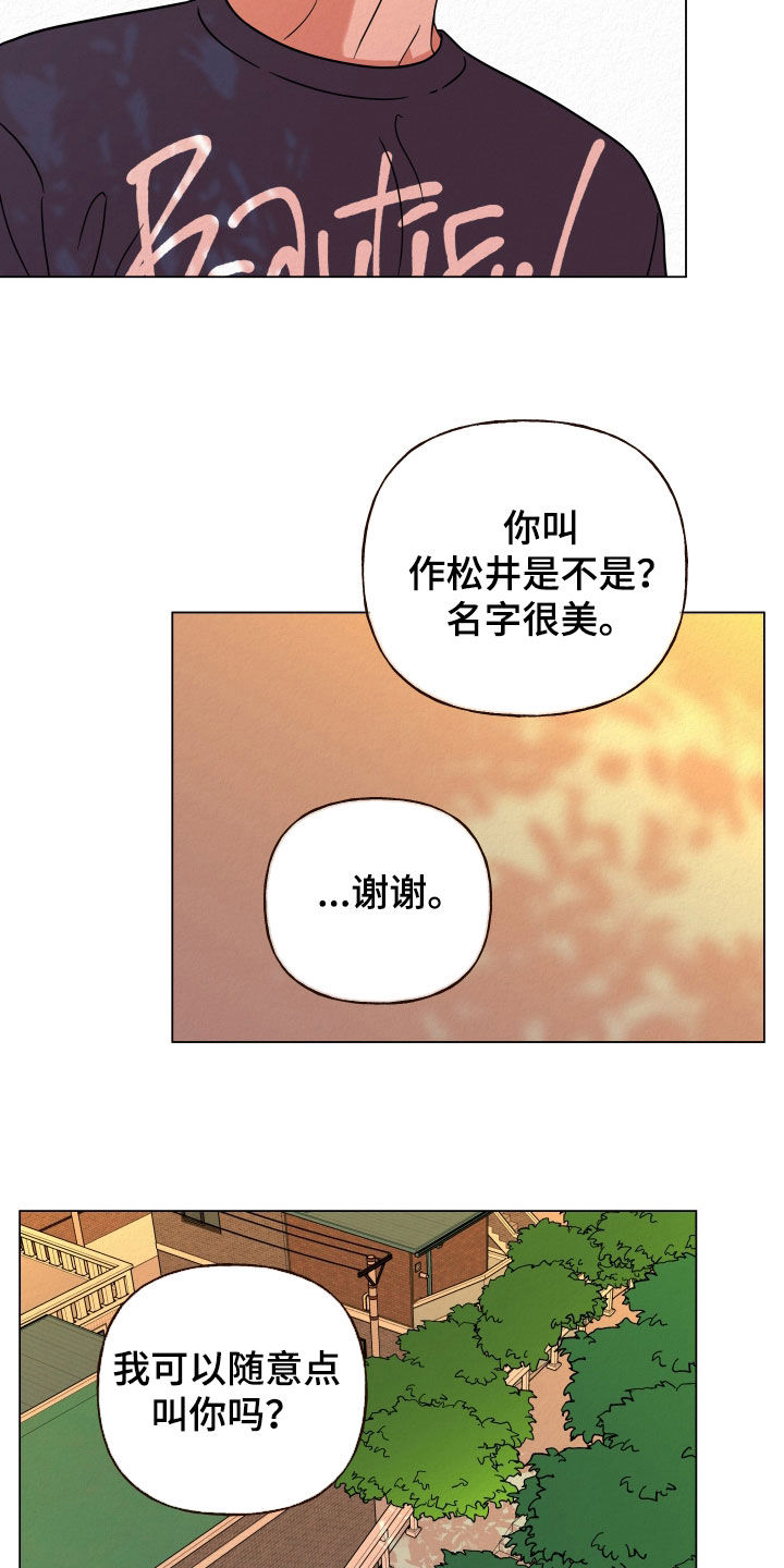 登堂入室免费完整版小说漫画,第59话2图