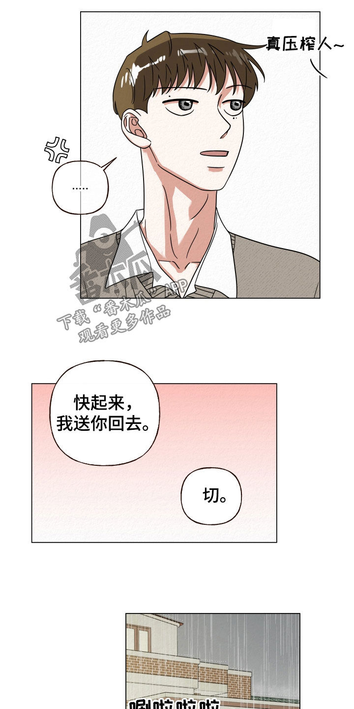 登堂入室免费完整版小说漫画,第52话1图