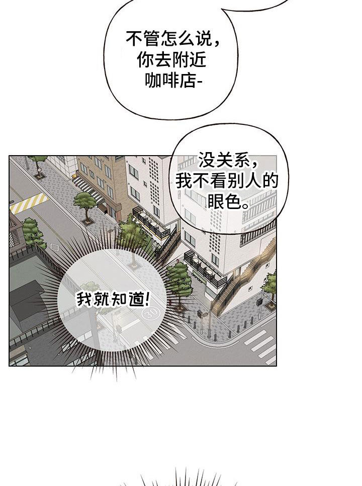 登堂入室是什么生肖?漫画,第68话1图