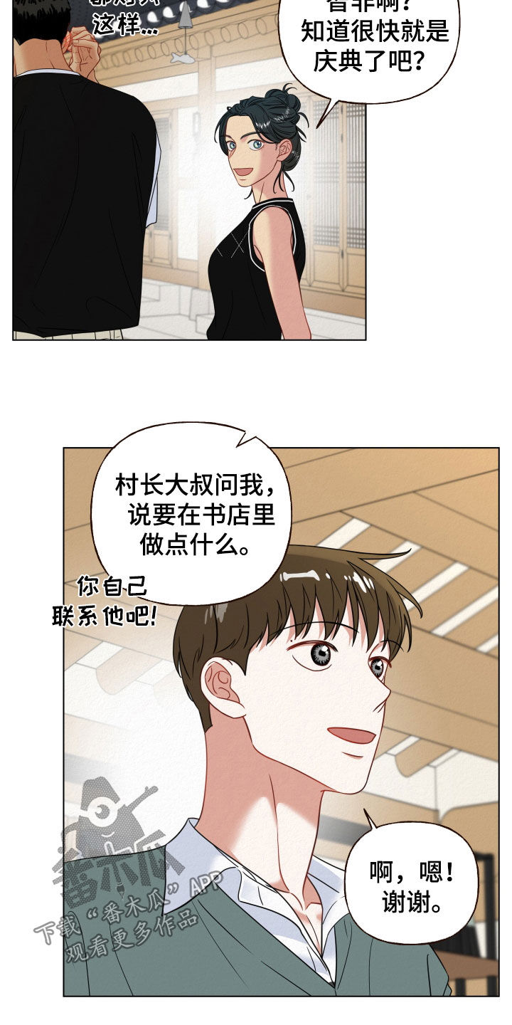 登堂入室吱吱小说讲了什么漫画,第88话2图