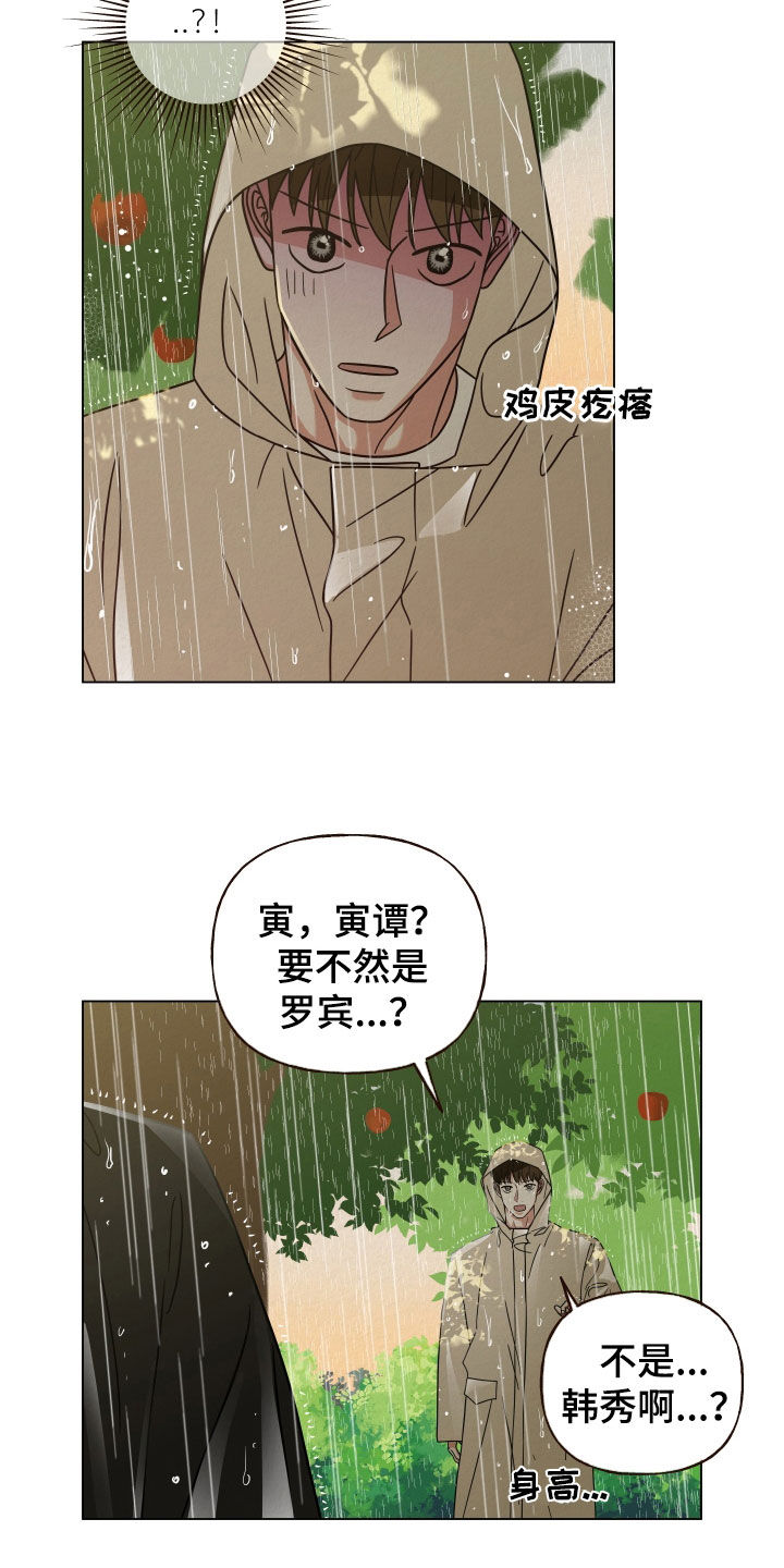 登堂入室 百度云下载漫画,第53话1图