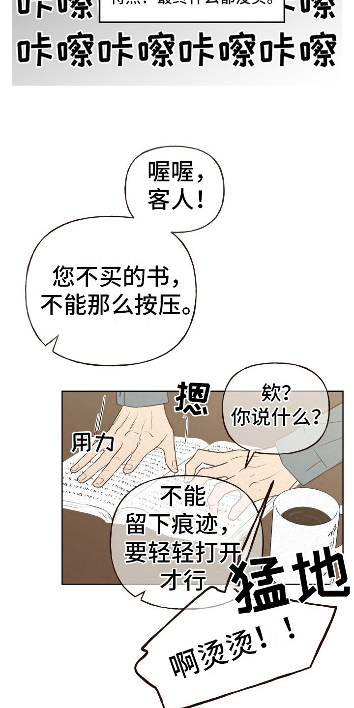 登堂入室短剧50集漫画,第1话2图