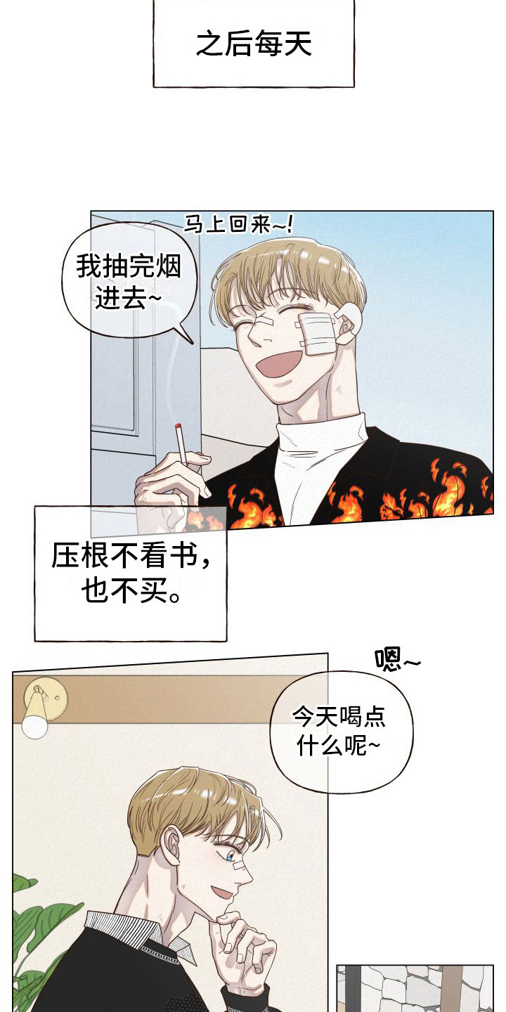 登堂入室全文免费阅读漫画,第11话2图