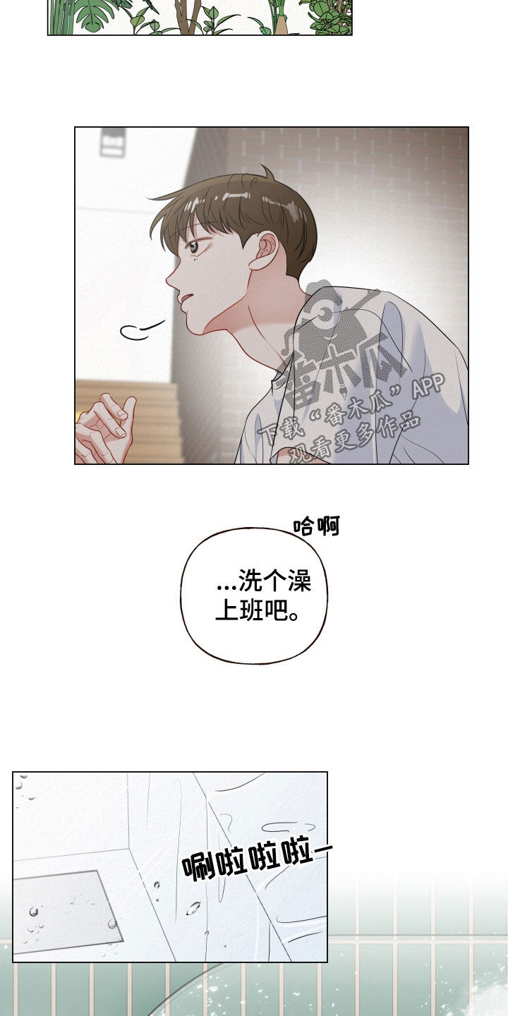 登堂入室吱吱全文免费阅读漫画,第103话1图