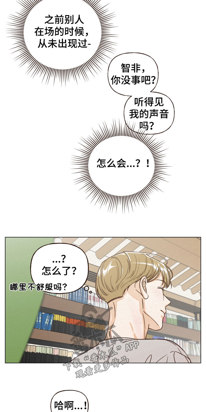 登堂入室有声小说免费听漫画,第14话1图