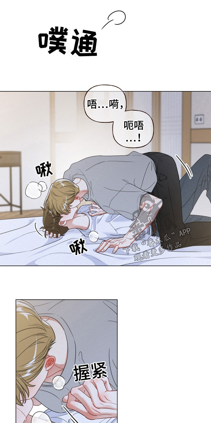 登堂入室 吱吱漫画,第99话2图