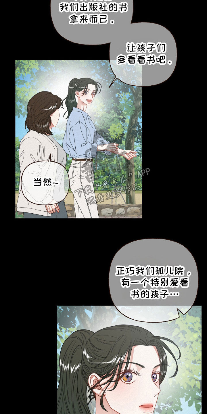 登堂入室在线电影漫画,第70话2图