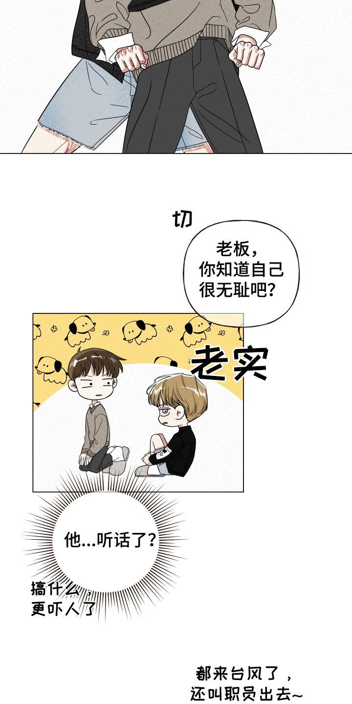 登堂入室全文免费阅读吱吱漫画,第52话2图