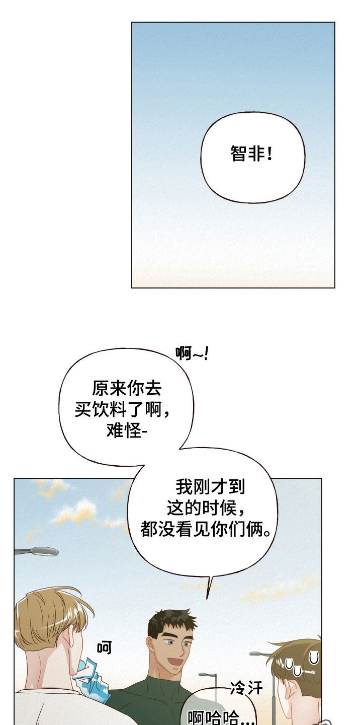 登堂入室打一最佳生肖漫画,第32章：选择困难症1图