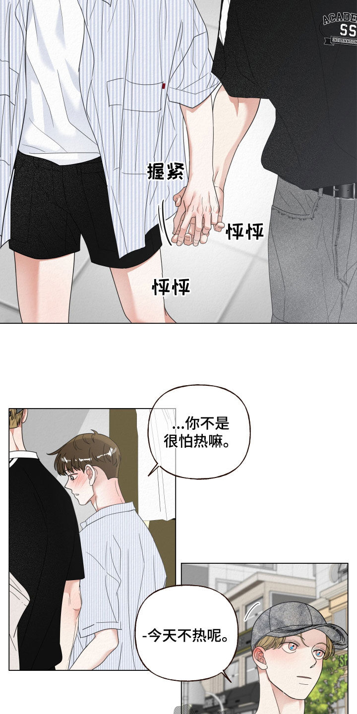 登堂入室元允中是什么身份漫画,第78话2图