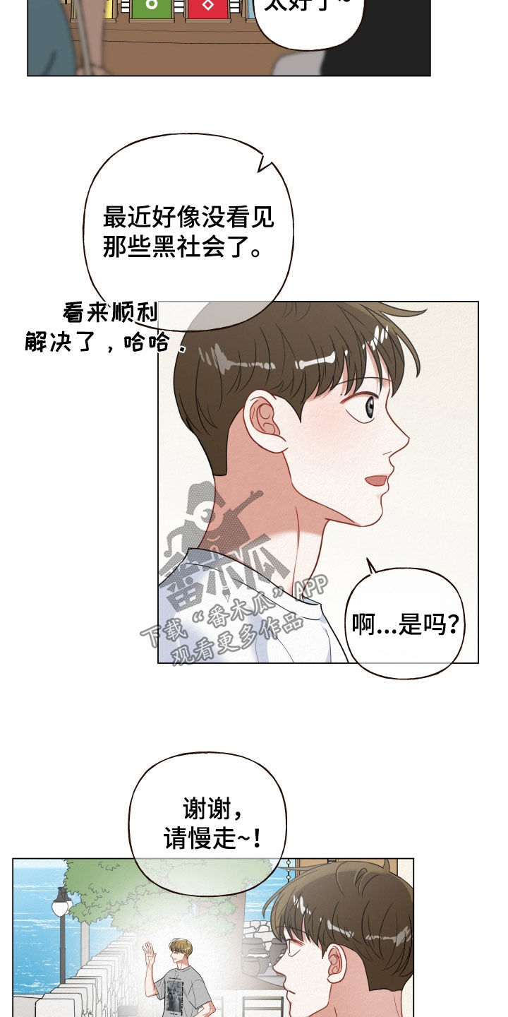 登堂入室 吱吱笔趣阁漫画,第97话2图