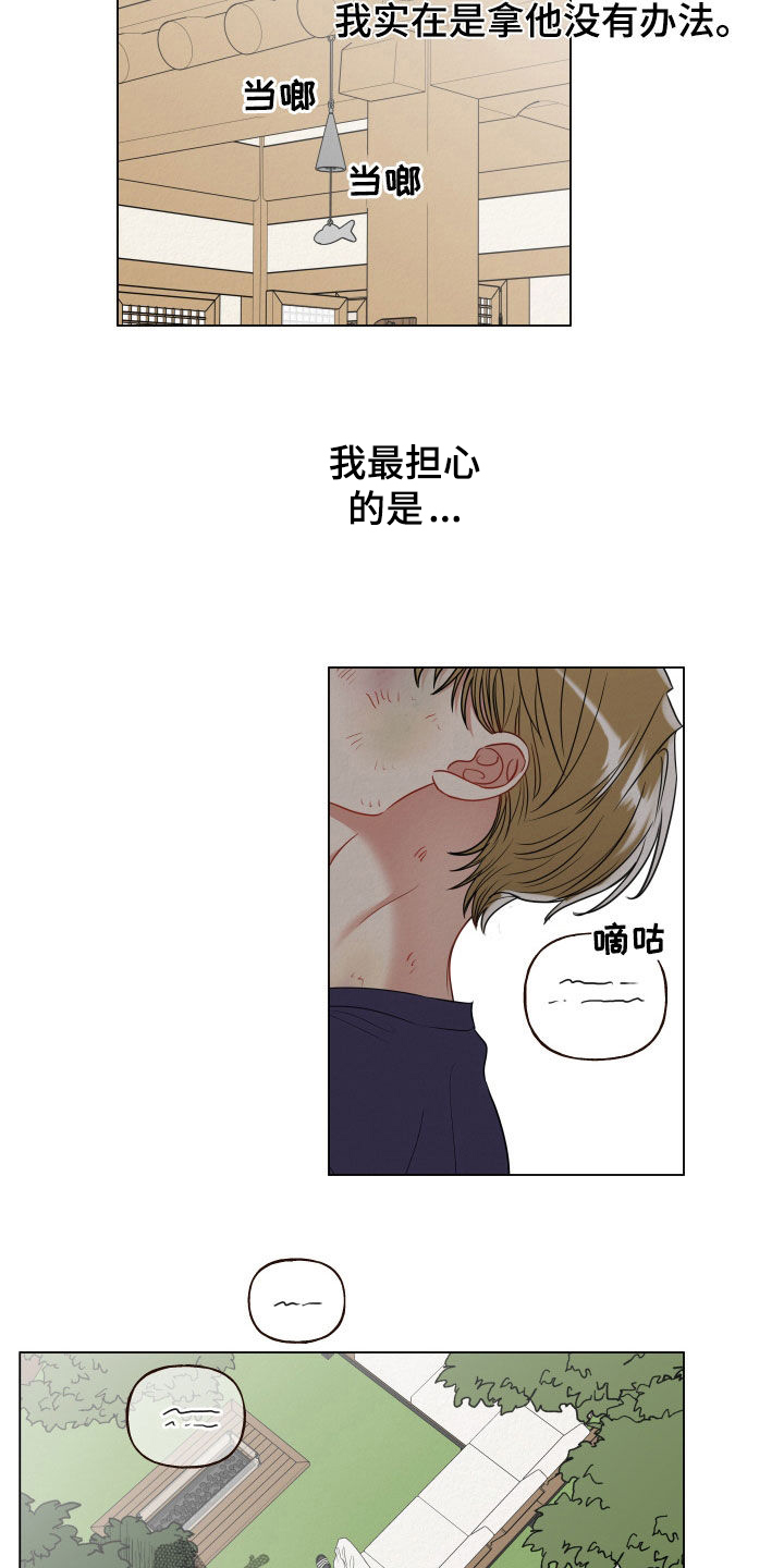 登堂入室电影解说漫画,第106话2图