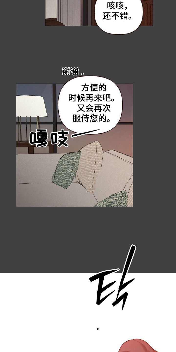 登堂入室是什么生肖?漫画,第113话1图