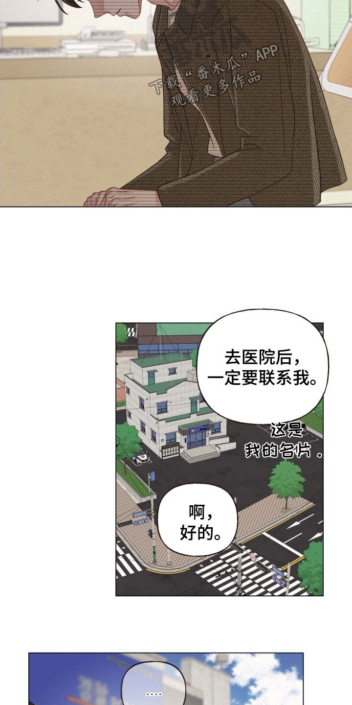 登堂入室吱吱小说免费漫画,第35章：来我家住2图