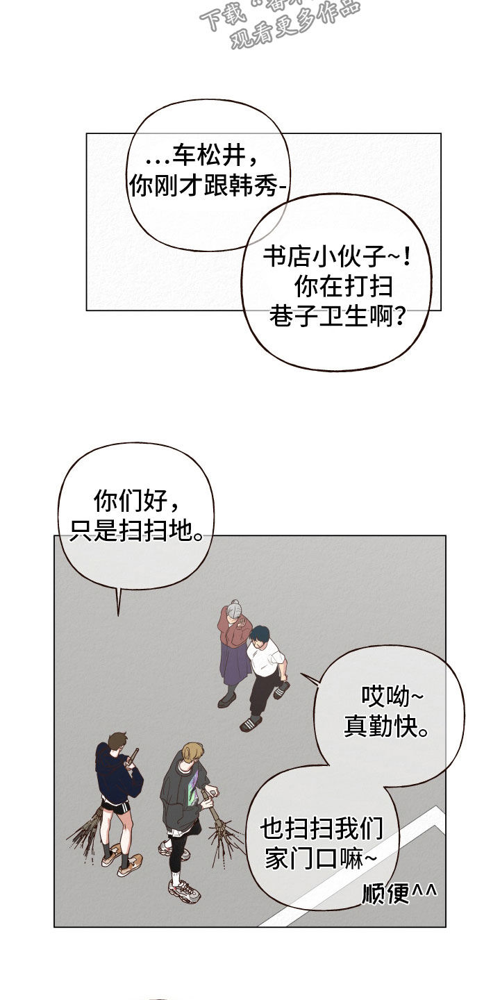 登堂入室电影未删减在线观看漫画,第54话2图