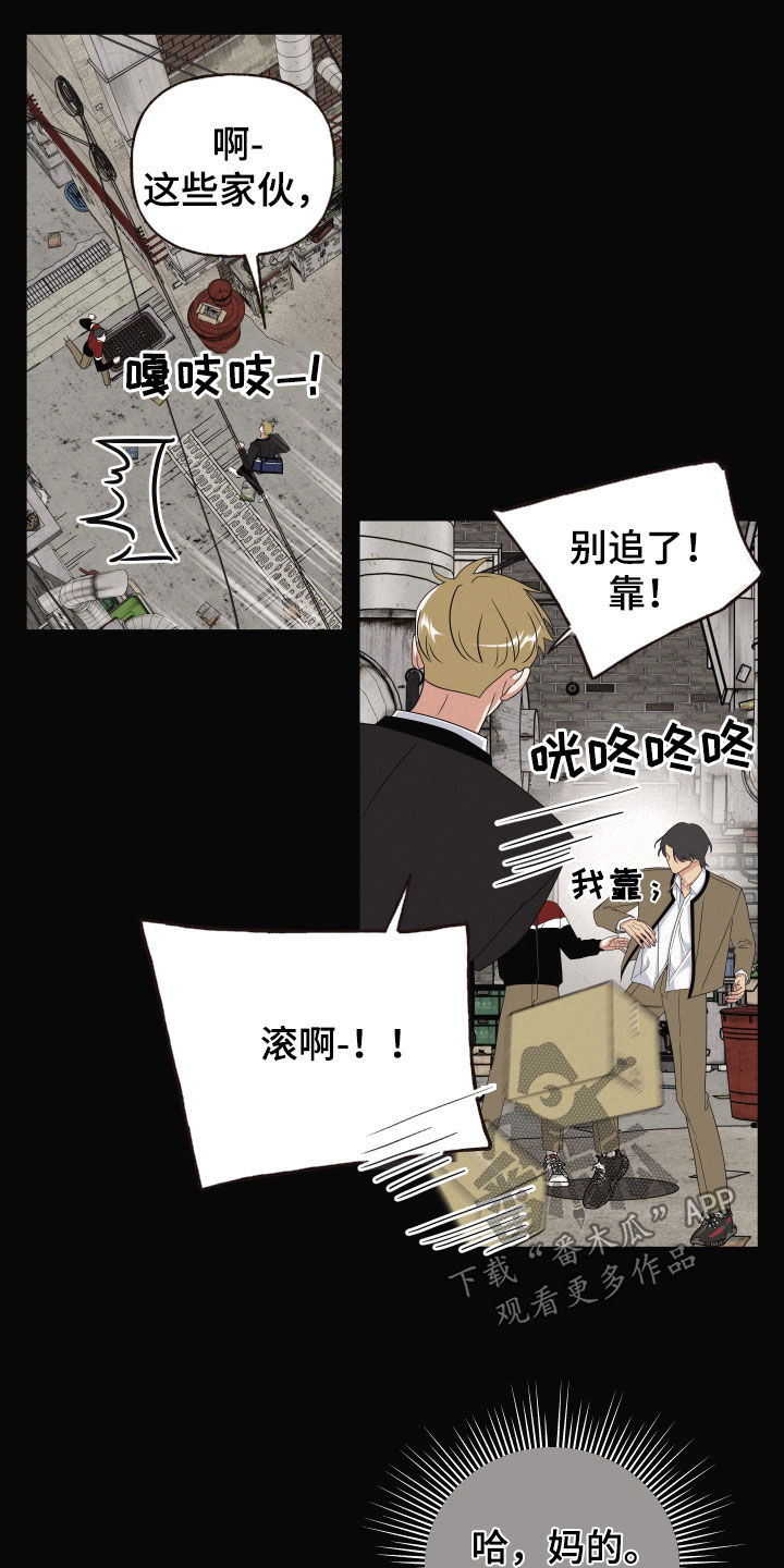 登堂入室电影未删减在线观看中文漫画,第44话2图