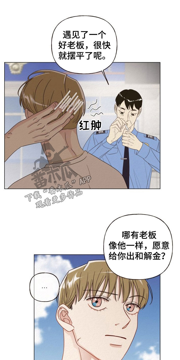 登堂入室吱吱小说全文免费阅读笔趣阁漫画,第35章：来我家住2图