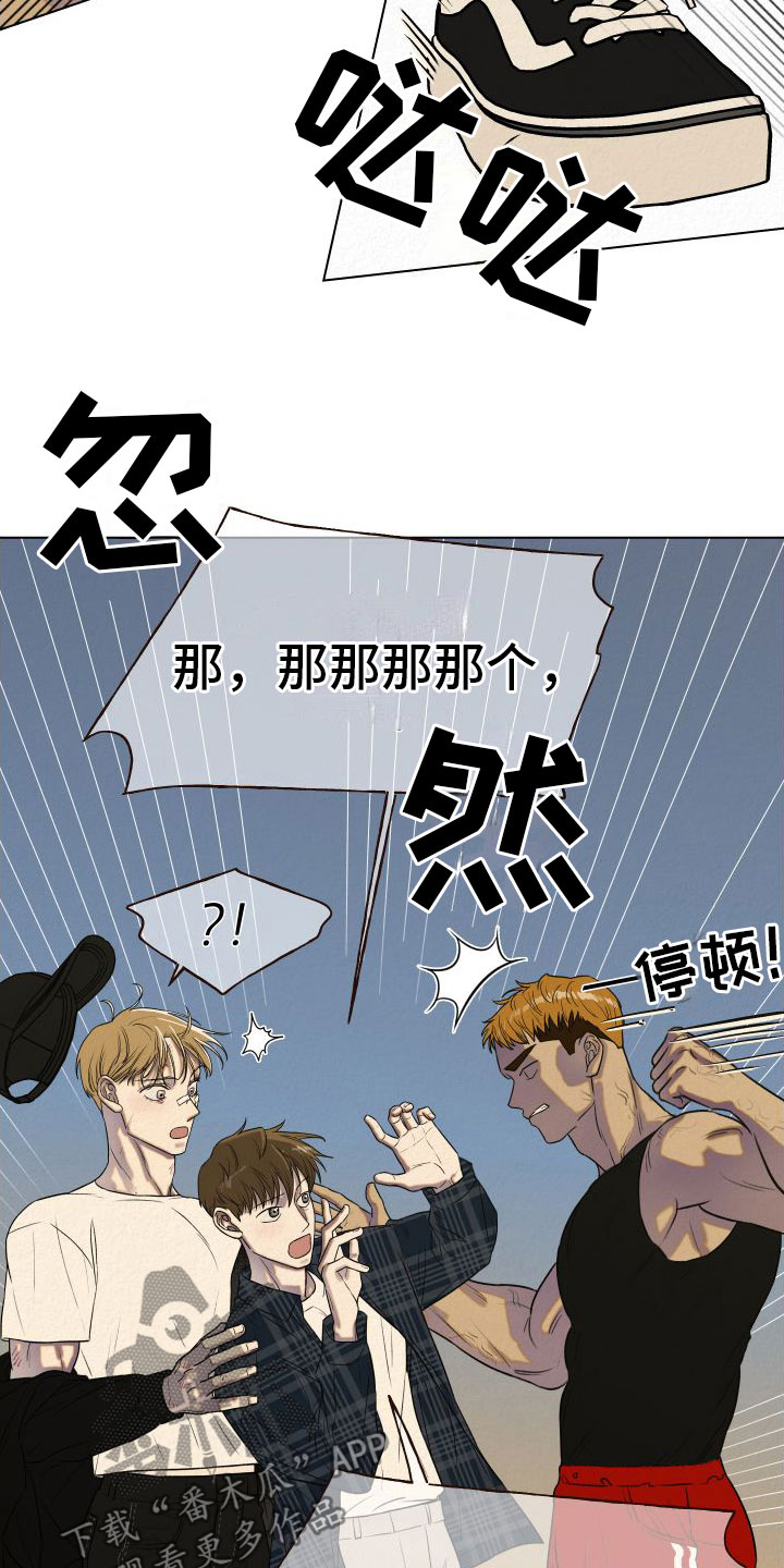 登堂入室打一生肖漫画,第6话1图