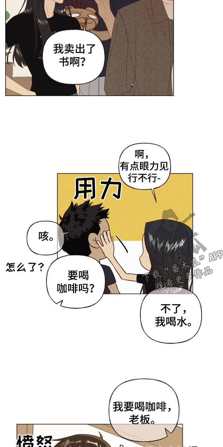 登堂入室完整版高清电影在线观看漫画,第36章：自尊心1图