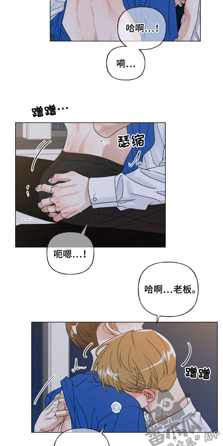 登堂入室漫画,第76话2图