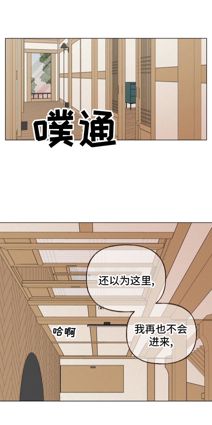 登堂入室小说全文阅读漫画,第26话1图