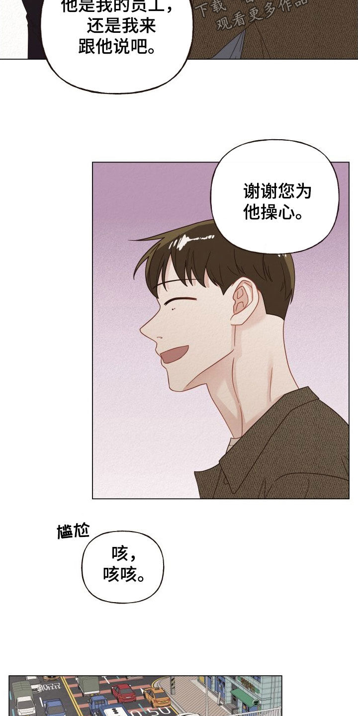 登堂入室小说全文免费阅读笔趣阁漫画,第35章：来我家住1图