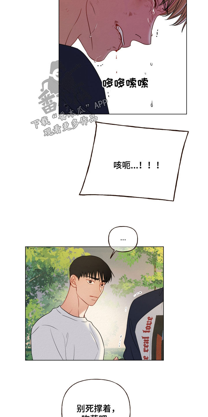 登堂入室全文免费阅读吱吱漫画,第109话2图