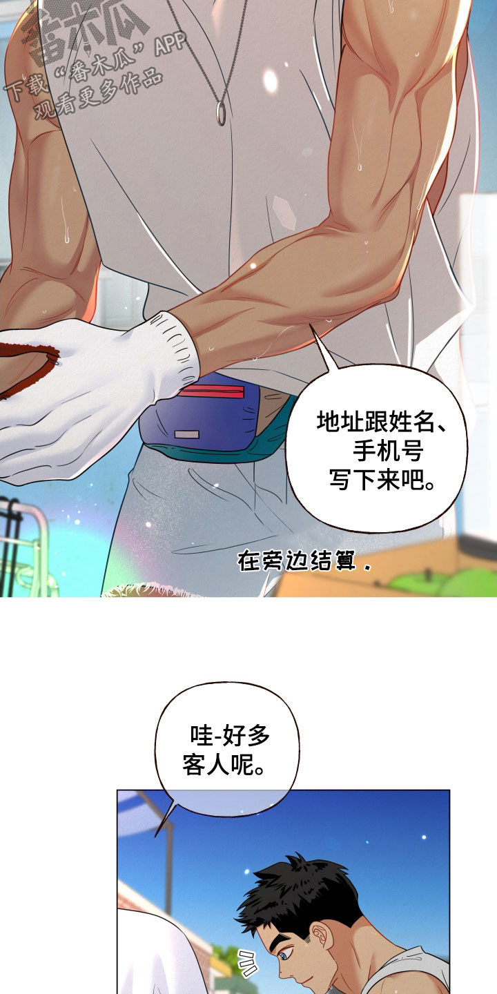 登堂入室造句子漫画,第96话1图