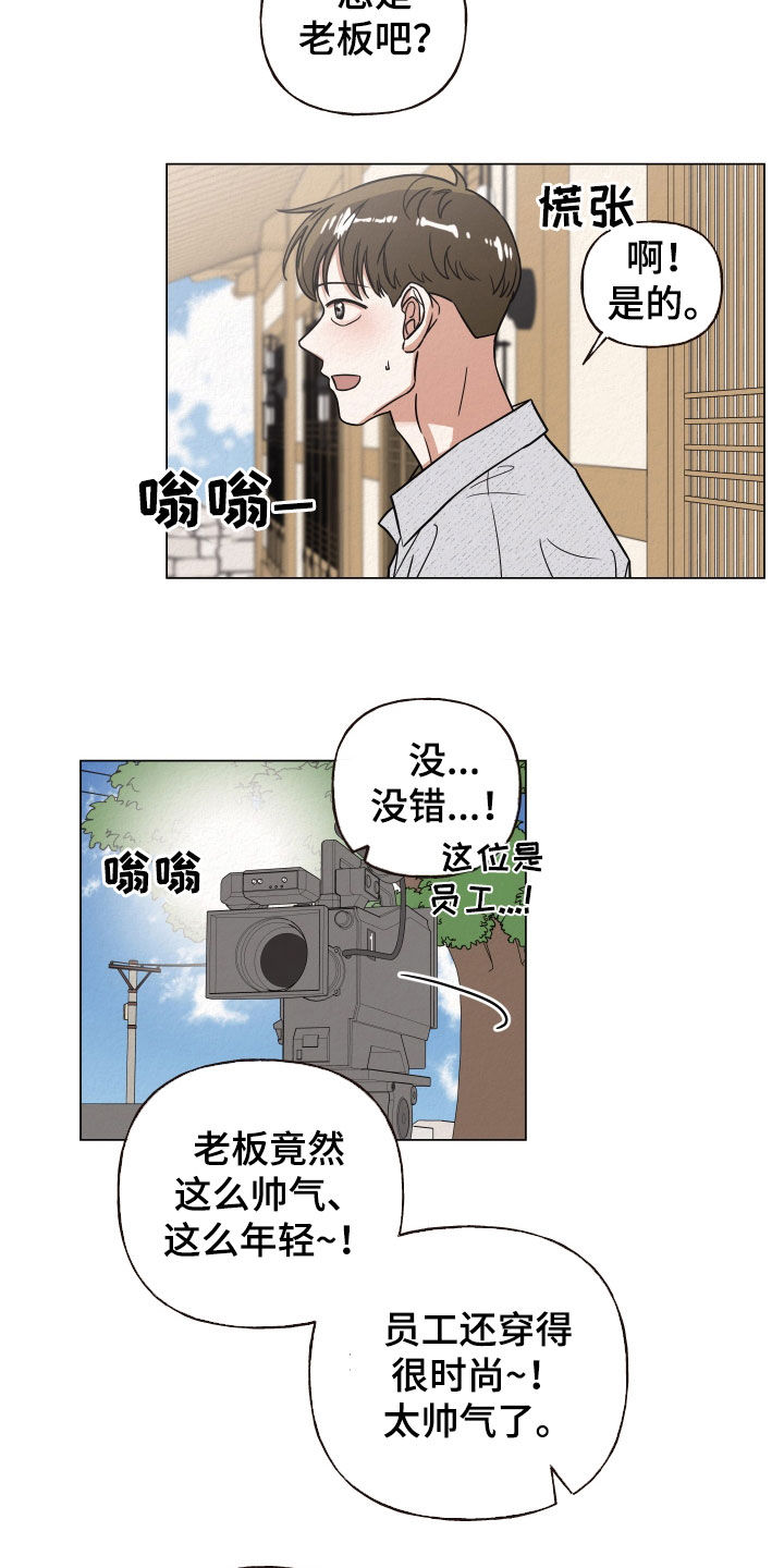 登堂入室吱吱txt全文免费下载漫画,第51话2图