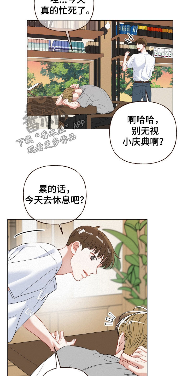 登堂入室猜一生肖漫画,第97话2图