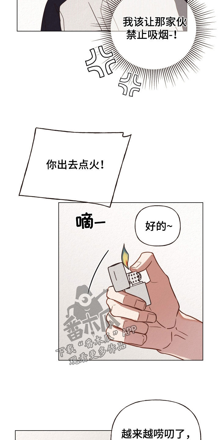 登堂入室电影未删减漫画,第40章：小孩1图