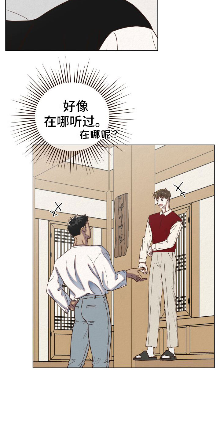 登堂入室电影未删减在线观看漫画,第11话2图