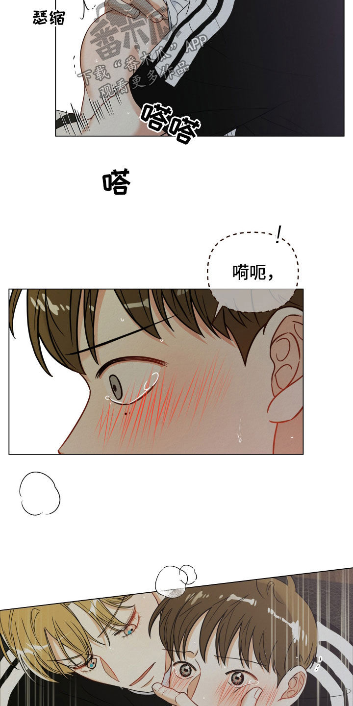 登堂入室吱吱全文免费无删减版漫画,第80话1图