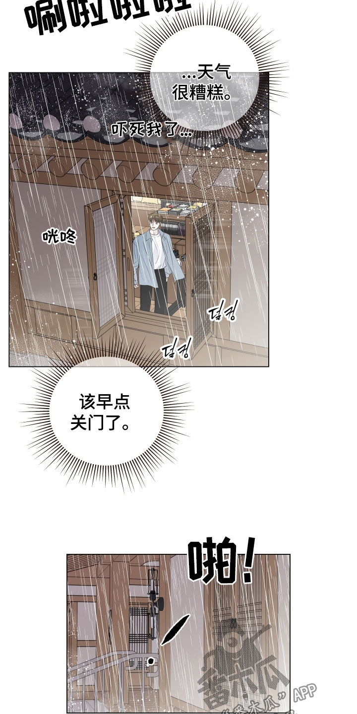 登堂入室在线观看漫画,第117话2图