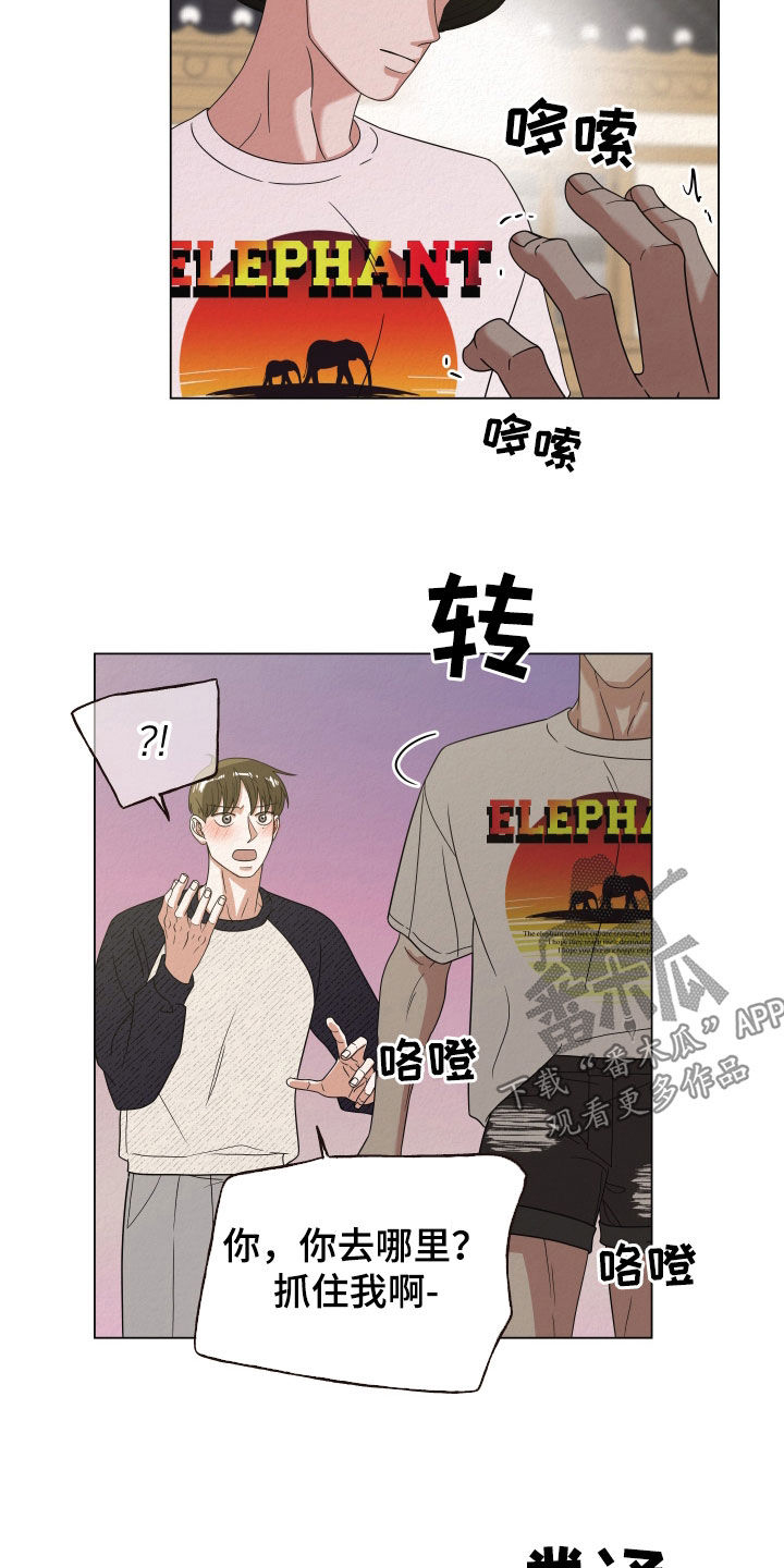 登堂入室吱吱小说百度云下载漫画,第46话2图