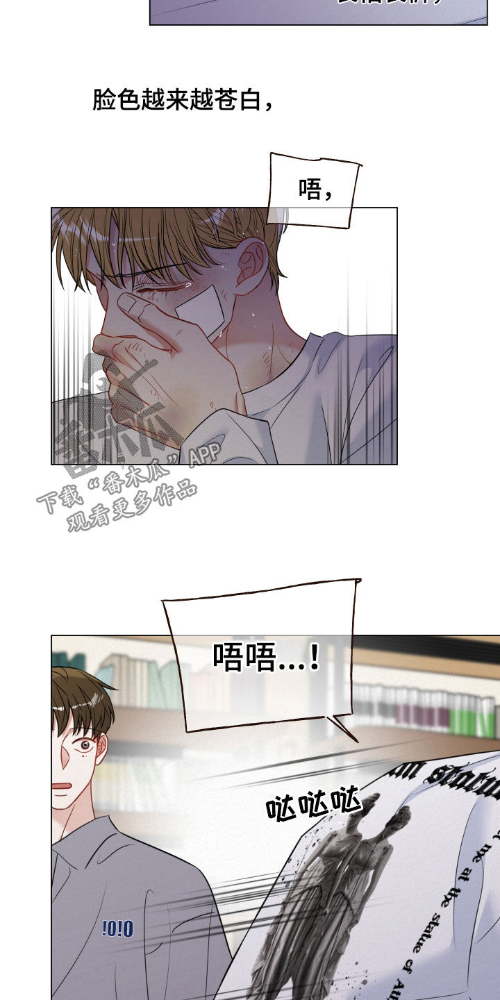 登堂入室打一生肖漫画,第106话2图