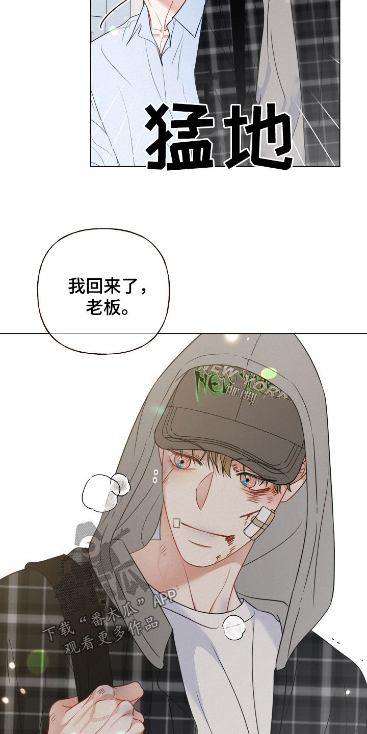 登堂入室是什么生肖漫画,第103话2图