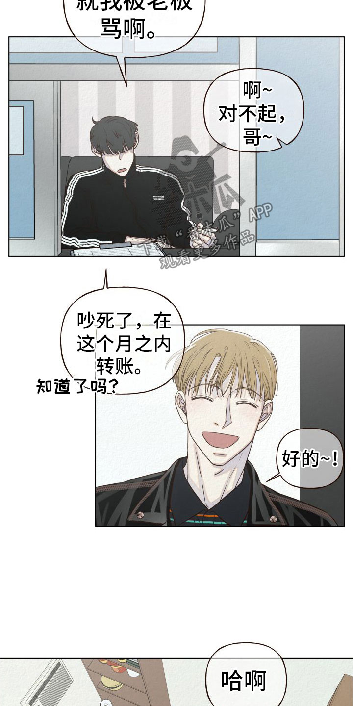 登堂入室缠上你漫画,第4话2图